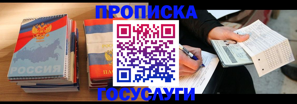регистрация для школы в Феодосии