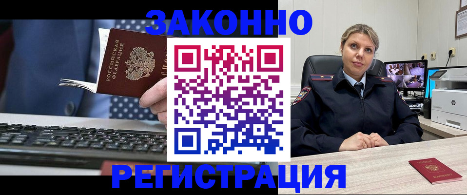 прописка штамп в Феодосии