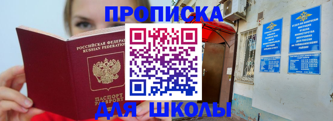 временная регистрация купить в Феодосии